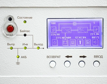 Трехфазный ИБП ST33015S (15 кВА)
